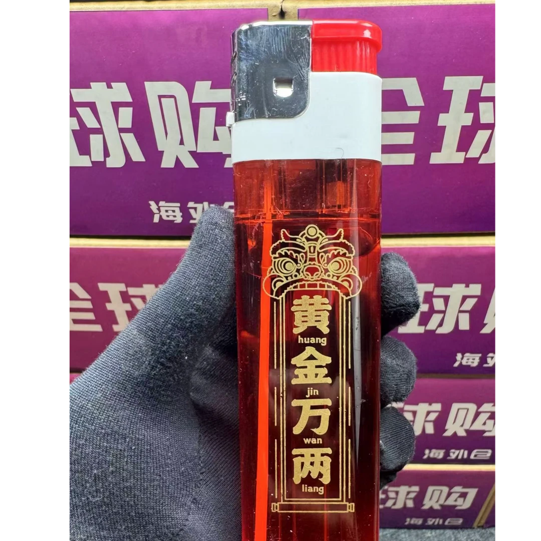 新春款大红色大号15.5厘米巨无霸充气打火机