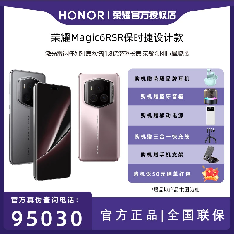 【双十一】荣耀保时捷magic6保时捷单反级摄影鹰眼相机5G手机