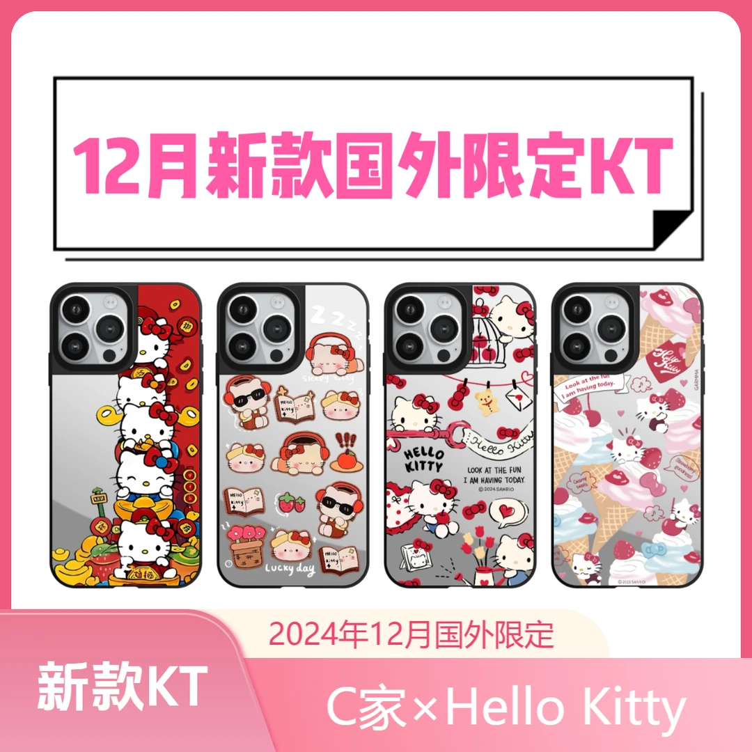 【2024年12月新款国外KT限定系列】CASE适用于iPhone16苹果15手机壳