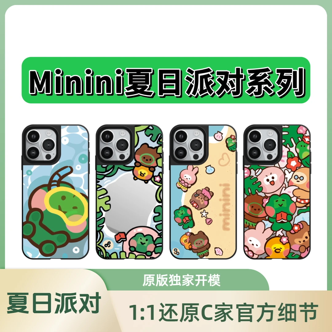 【Minini联名夏日派对系列】C家原版适用于苹果16promax/15手机壳14