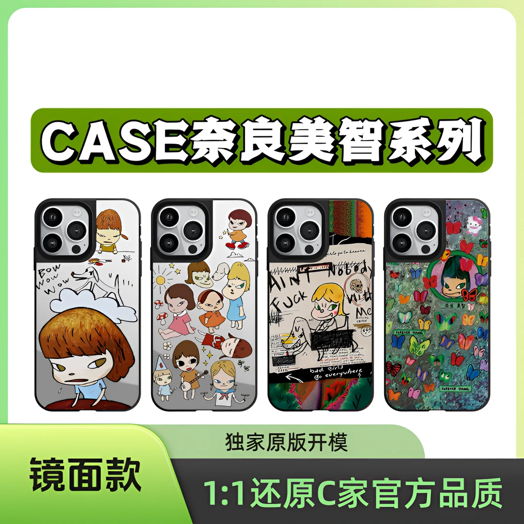 【奈良美智联名系列】CASE适用于iPhone16pm苹果15手机壳14防摔13