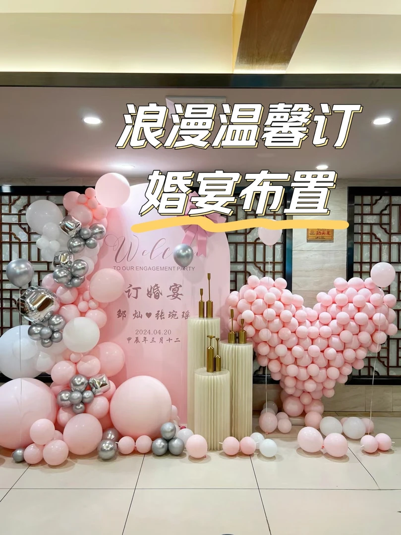 生日鲜花生日气球布置