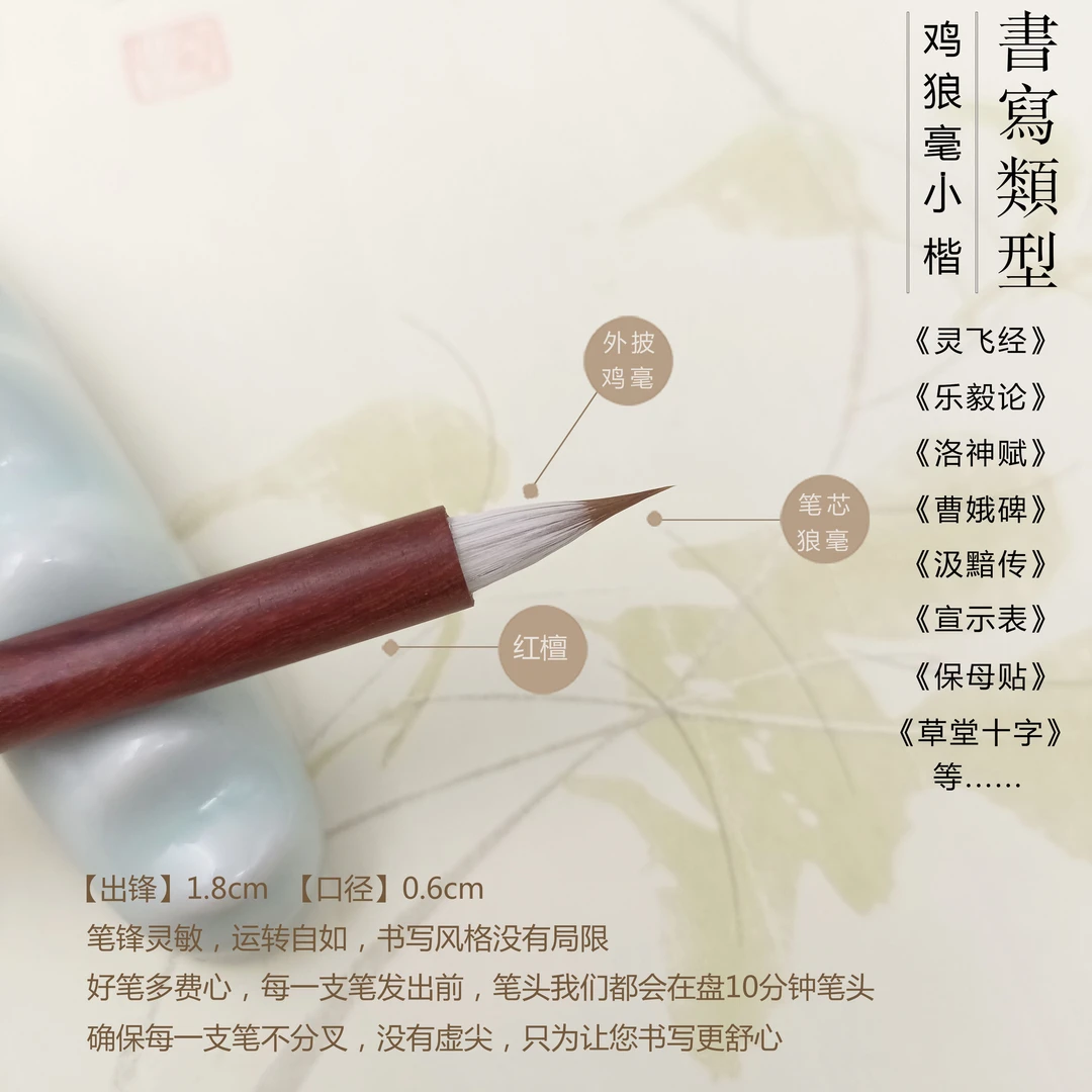 【十七九楠专属】作品级小楷毛笔魏晋文征明灵飞临帖创作小楷毛笔