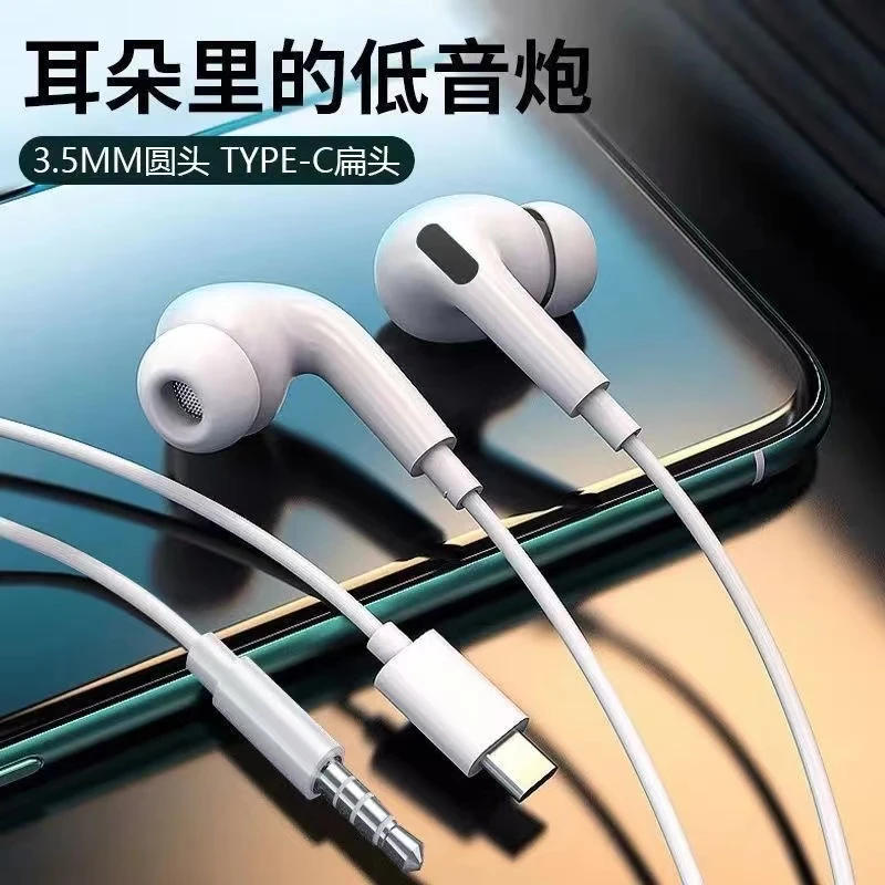 原装耳机有线type-c高音质带麦入耳式3.5MM安卓通用耳塞游戏电竞