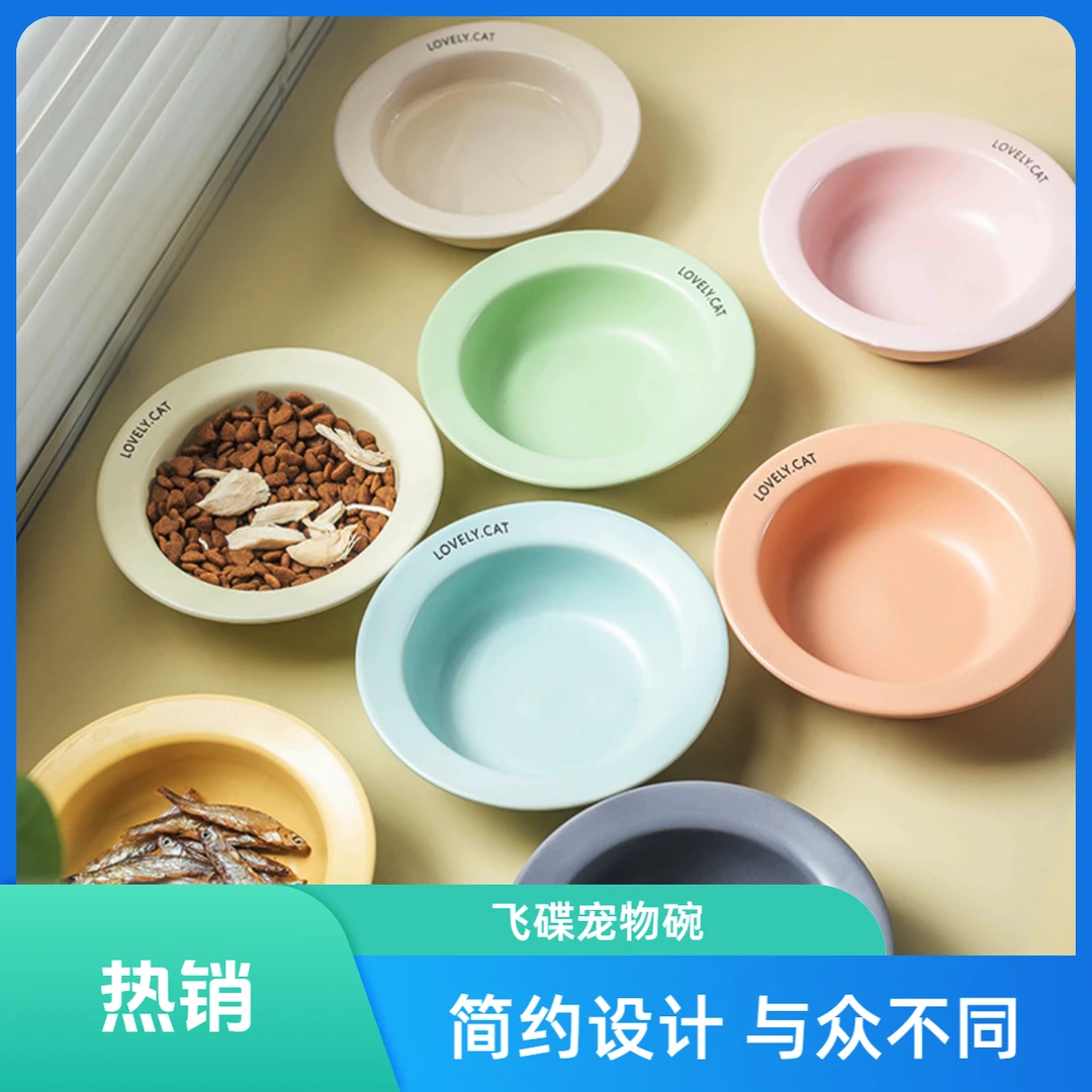 飞碟陶瓷宠物碗 喝水慢食碗  猫狗食盆  不黑下巴 宠爱加倍易清洗