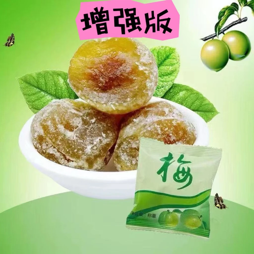 官方正品酵素青梅果酵素梅聚会酵素梅子加强版大酵素果子学生宿舍