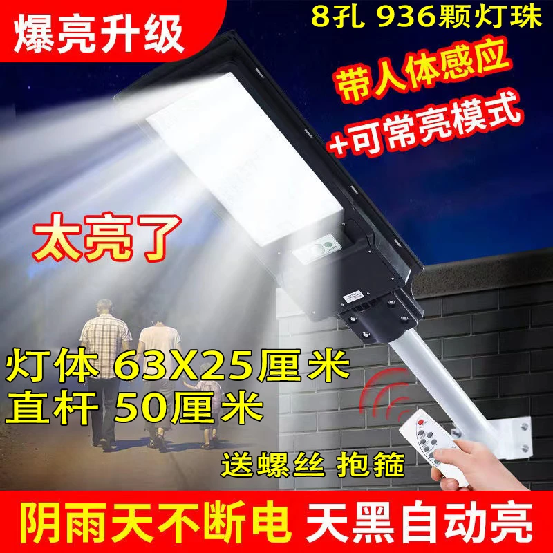 【镇店之宝】照明300平 太阳能感应大路灯8孔款 户外庭院照明灯工厂