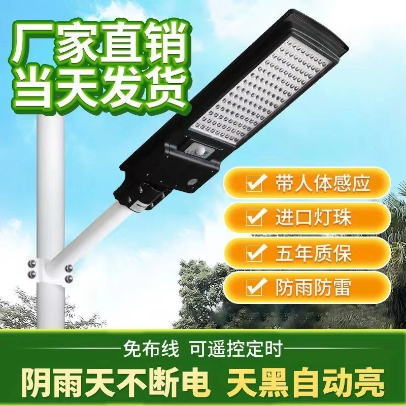 爆亮款太阳能路灯 一体户外道路防水感应灯 庭院灯农村大门口504