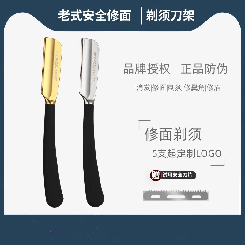 安全剃刀直柄水洗清洁防刮伤刮胡刀理发店专用刮毛刀手动老式刀片
