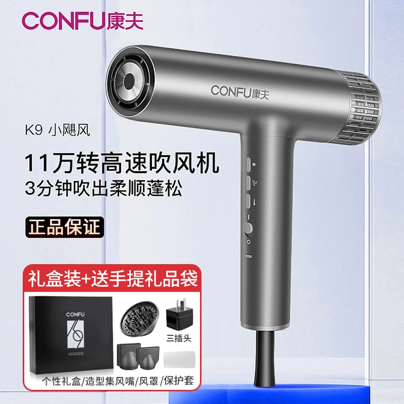 吹风机k9发型师专用静音大功率负离子护发理发店家用恒温速干
