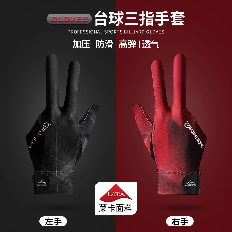 职业台球手套三指透气莱卡裸感专业斯诺克桌球耐磨防滑手套男女款