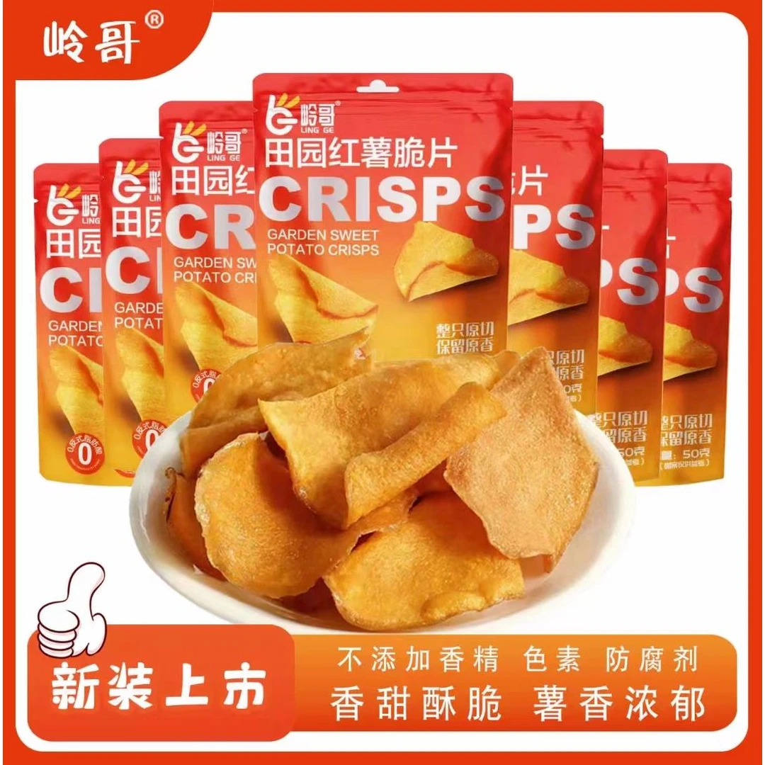 香脆田园红薯脆片酥脆农家手工休闲零食追剧小零食好吃