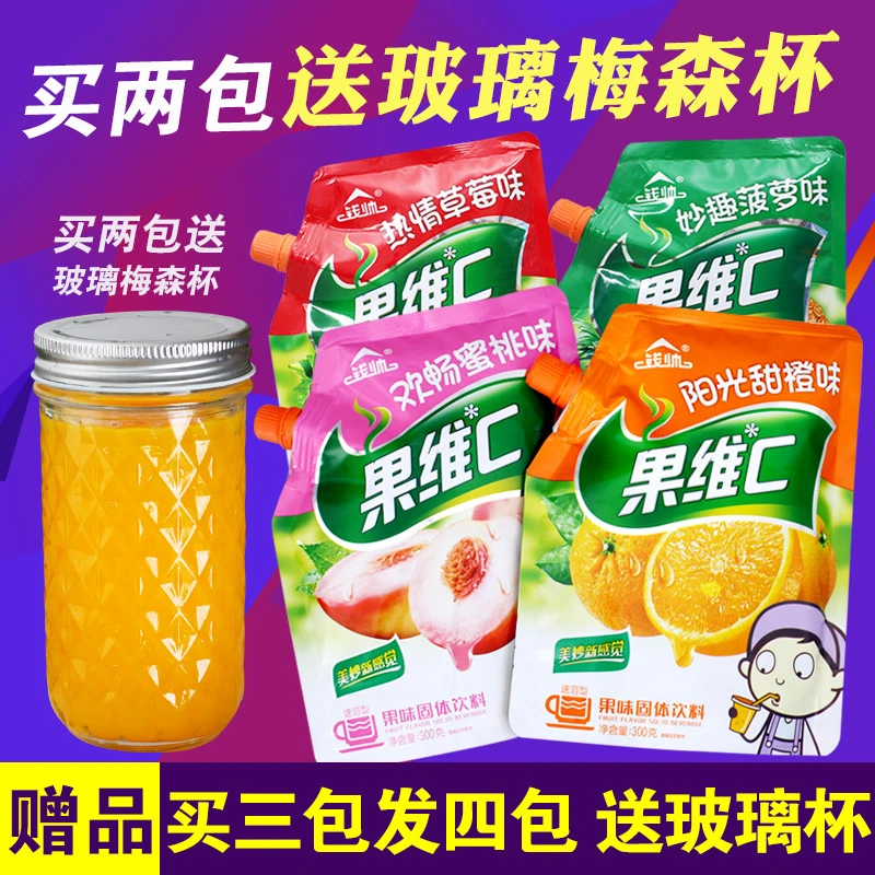 买2送杯 果维C300g阳光甜橙C味壶嘴装饮料速溶饮品果汁粉四种口味