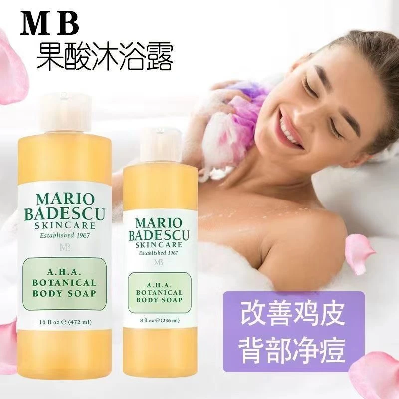 【美国跨境代】Mario*BadescuAHA果酸沐浴露改善鸡皮保湿去角质净痘