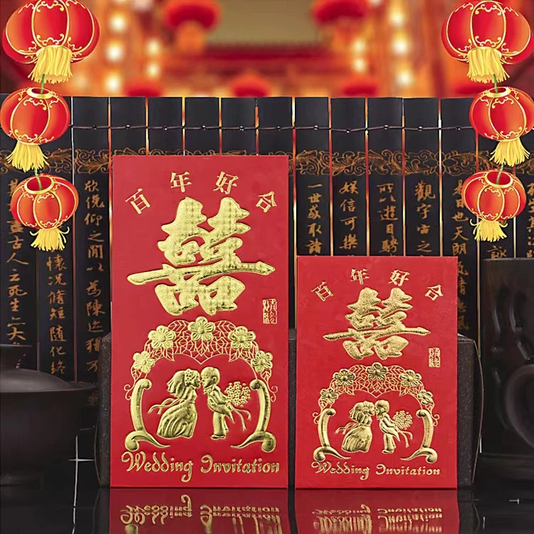 永吉红包创意喜字结婚大小利是封高档新年红包袋批发婚庆用品加厚