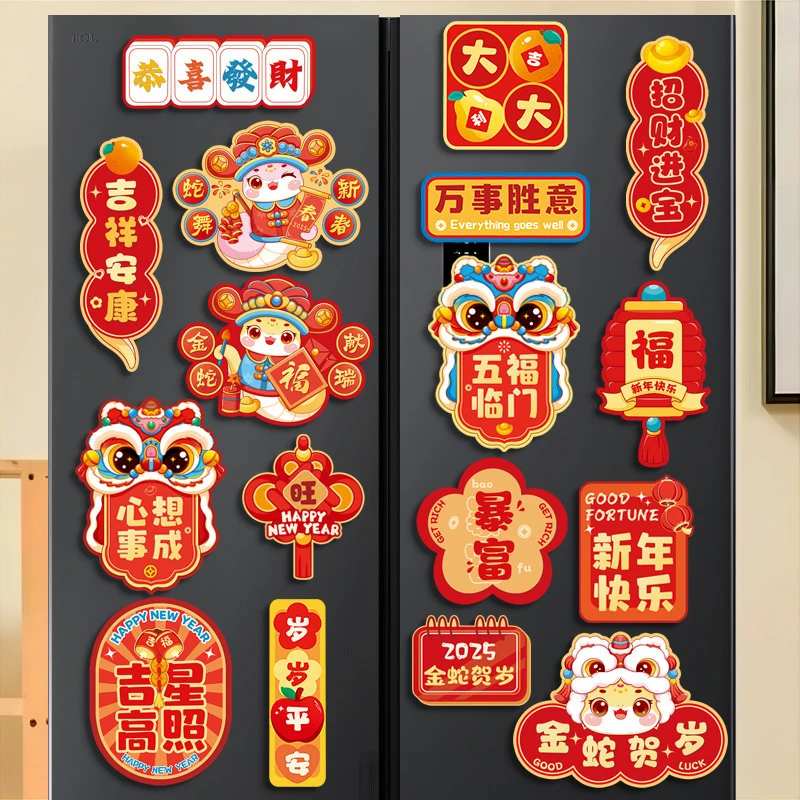 2025蛇年新年磁吸冰箱贴创意国潮卡通春节门贴装饰品过年场景布置