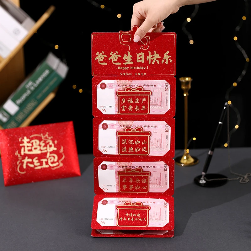 爸爸生日快乐专用红包袋创意折叠包父亲生日礼物惊喜仪式感利是封