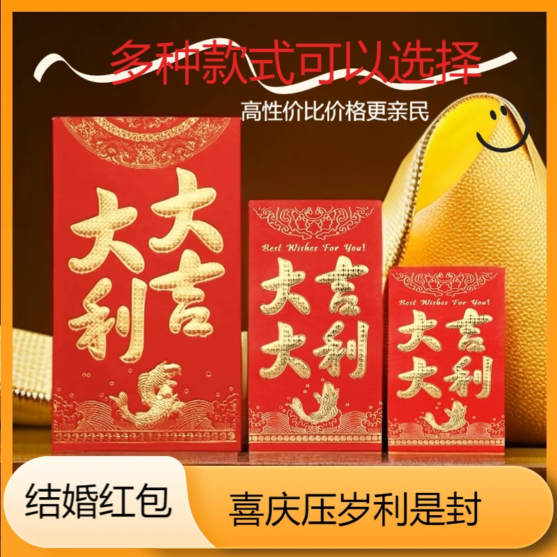 喜字红包结婚过年利是封婚礼开工回礼小号红包袋压岁千元包万元包