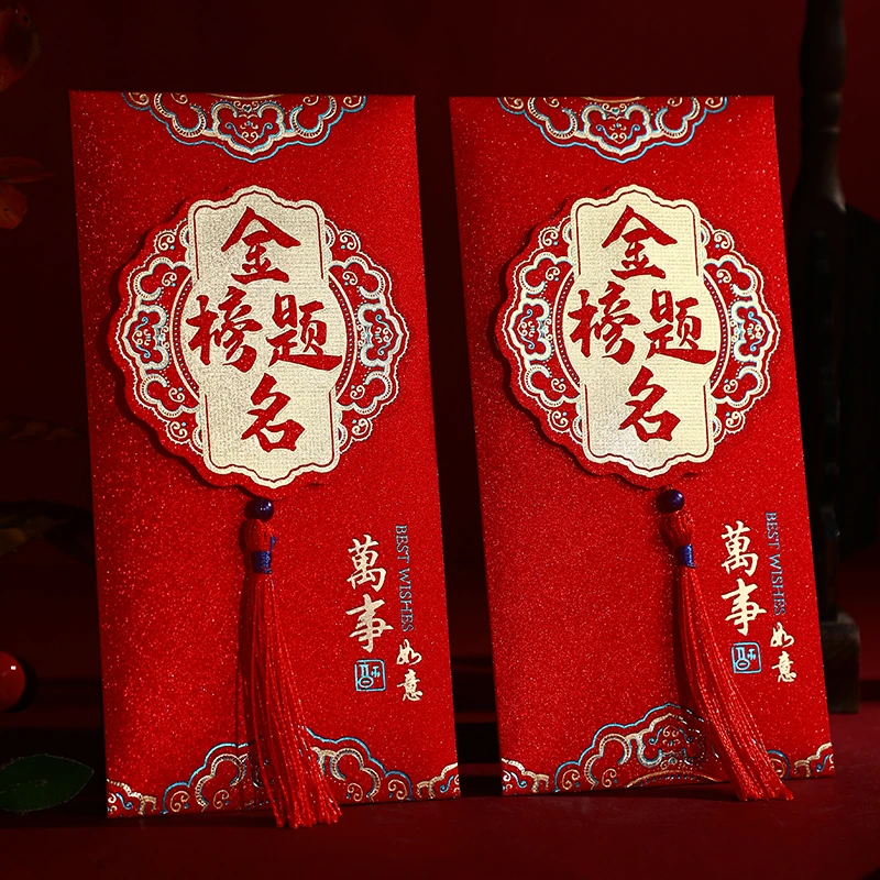 金榜题名红包袋高考前程似锦中考利是封升学万元创意2025奖励新款