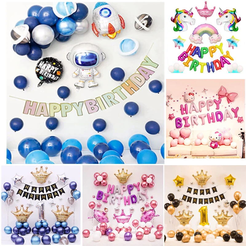 生日快乐气球装饰套装成人儿童宝宝男女孩周岁派对场景布置背景墙