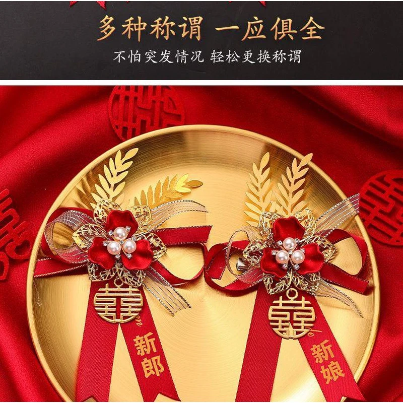 新郎父亲胸花新娘父亲胸花新郎母亲胸花新娘母亲胸花结婚胸花大全