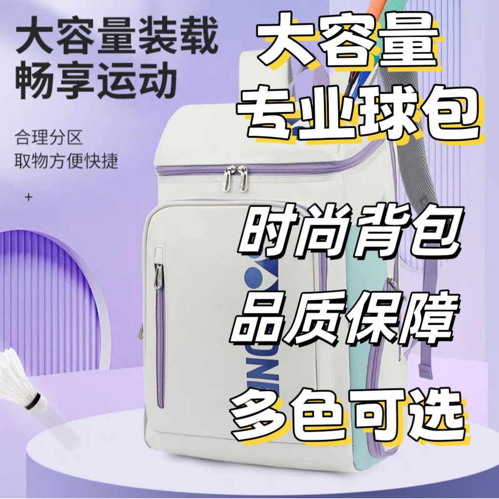 羽毛球包双肩包男女同款网球拍包大容量独立鞋仓拍仓防水耐磨2024
