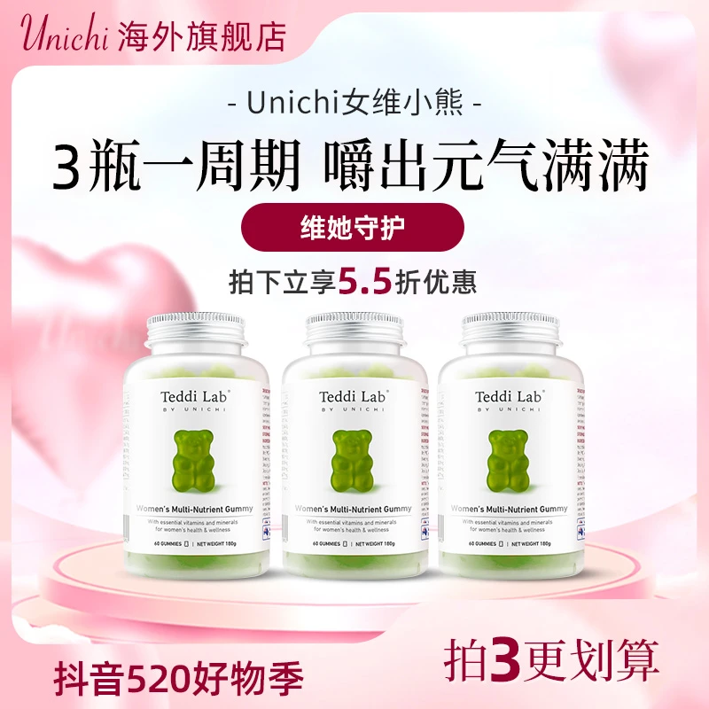 【18种关键营养素】女维小熊软糖复合维生素男维维生素B族60粒/瓶*3
