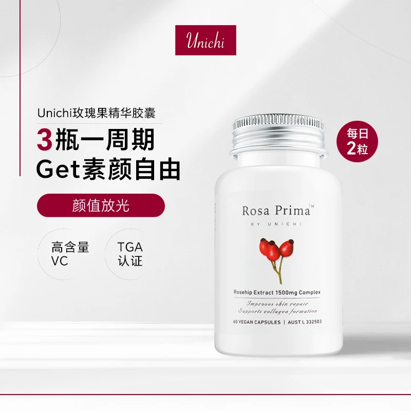 Unichi澳洲进口玫瑰果精华60粒/瓶 DR
