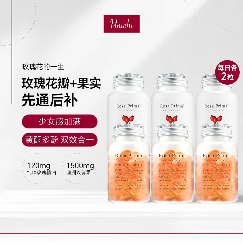 【店播专属】玫瑰小鱼90粒/瓶*3+玫瑰果精华胶囊60粒 *3
