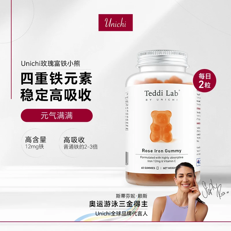 【红润好气色】Unichi玫瑰富铁小熊四重铁0糖低脂孕妇铁元素-B