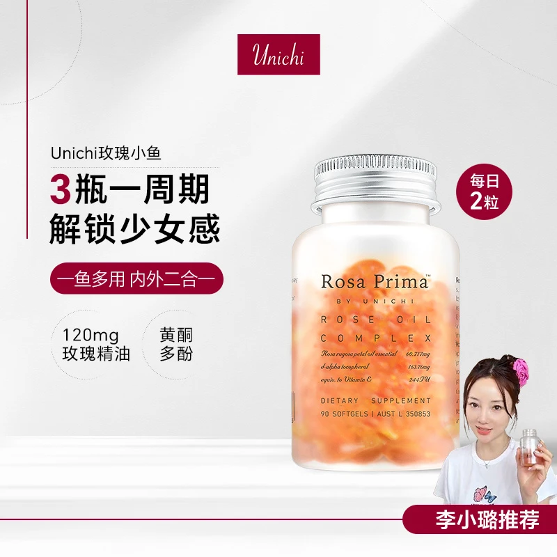 【预售】璐姐爱用Unichi玫瑰小鱼胶囊90粒/瓶内服外用美肌必备