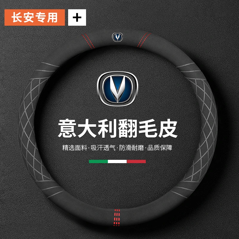 适用长安逸动cs75plus/cs55/cs35方向盘套秋冬加绒超薄翻毛皮保暖