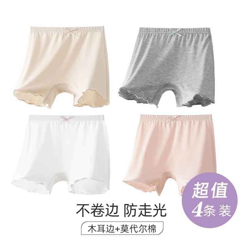 柔软儿童安全裤女童防走光女孩内裤二合一莫代尔夏季薄款打底短裤