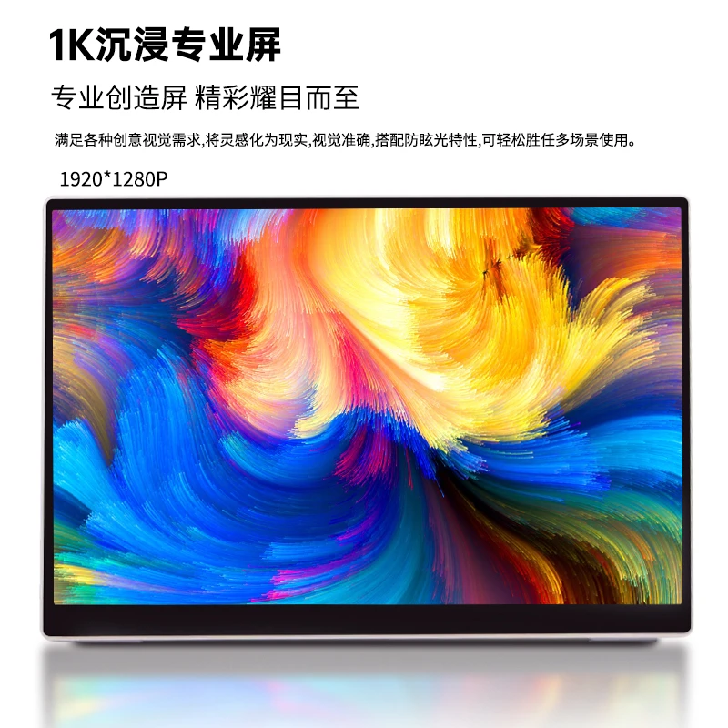 街头光10.5英寸触摸显示器surface系列switch/PS5外接便携拓展屏