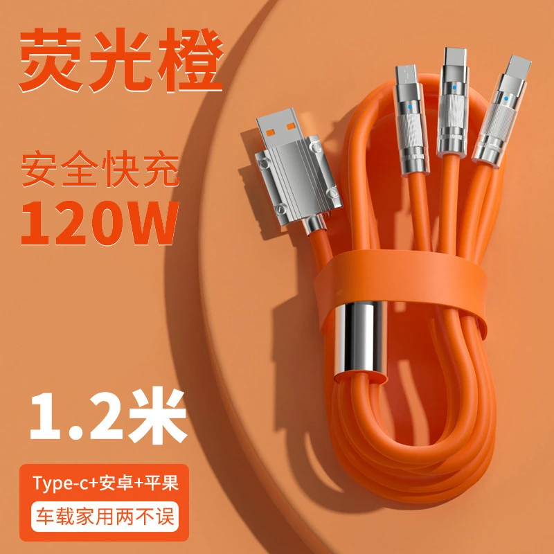 120W超级快充数据线带灯苹果安卓华为小米一拖三极客三合一数据线