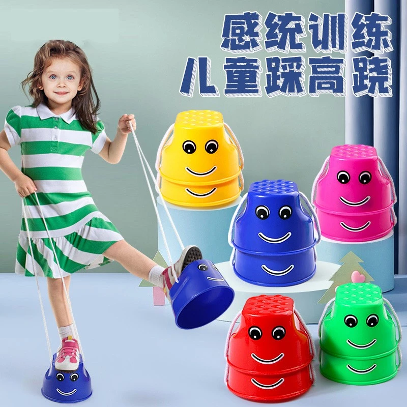 儿童踩高跷玩具幼儿园感统训练器材孩子塑料亲子户外礼物玩具体能