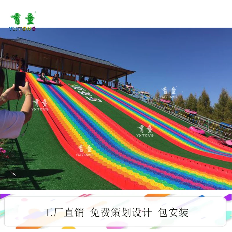 户外大型景区大型游乐项目厂家直销七彩旱滑旱地滑雪滑草地面拓展