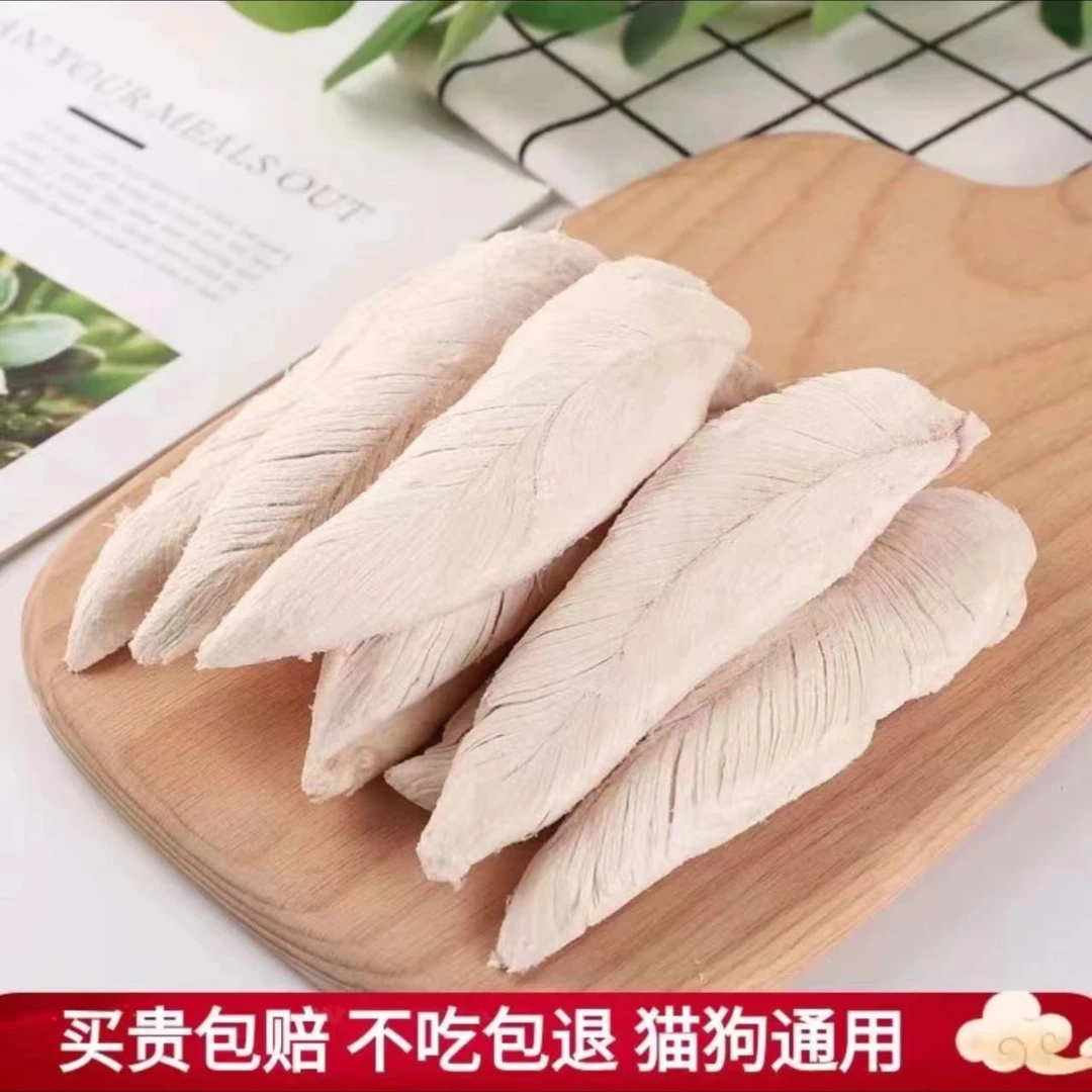【送猫饼干】宠物零食冻干鸡胸肉营养增肥发腮猫狗零食猫粮肉干肉条