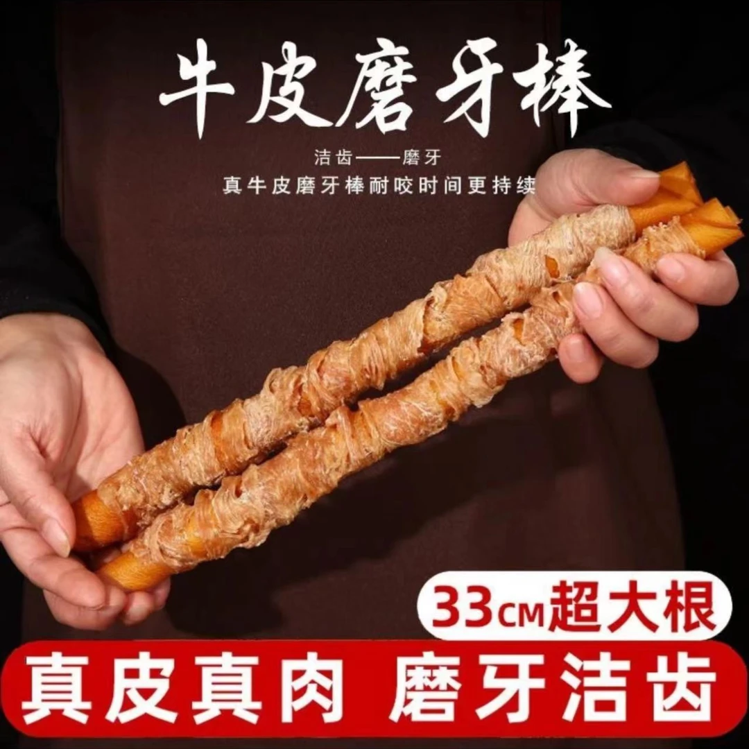 狗零食磨牙棒牛皮卷洁齿耐咬胶补钙幼犬洁齿耐磨无添加宠物磨牙骨