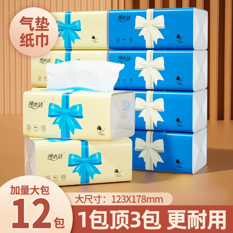 纯木洁4D压花气垫纸巾抽取式面巾纸气垫柔抽纸一次性可湿水蝴蝶结