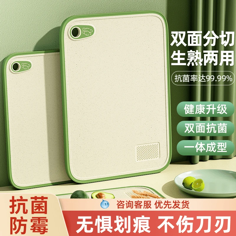 【福利】菜板防霉双面家用切菜板厨房抗菌案板水果刀板砧板厨房配件