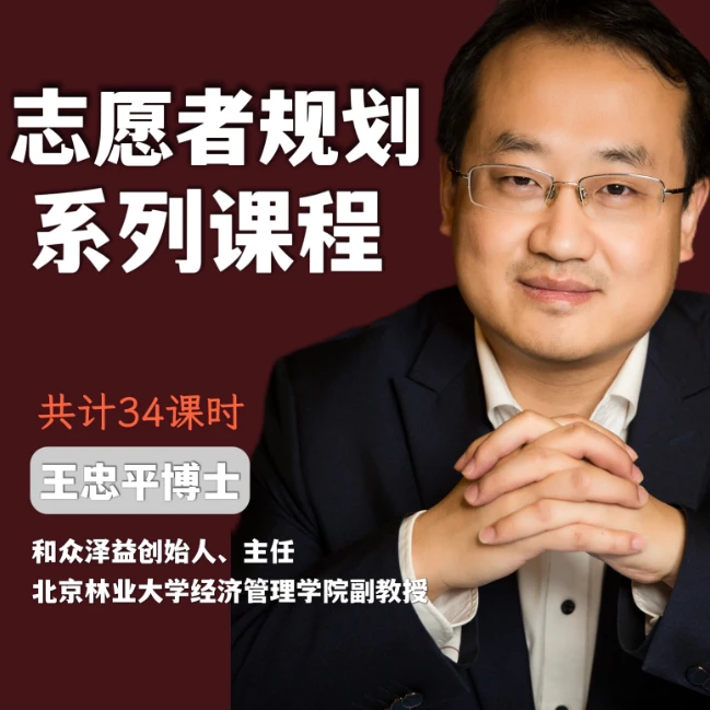 志愿者规划相关课程