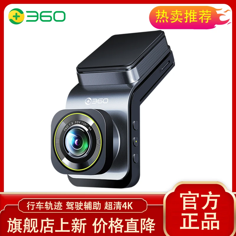 360行车记录仪G900超清4K无线互联驾驶辅助语音声控停车监控wifi