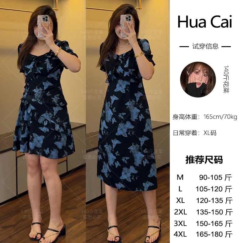 花菜微胖定制~【蓝闪蝶】夏季新款显瘦气质时尚小众收腰蝴蝶裙