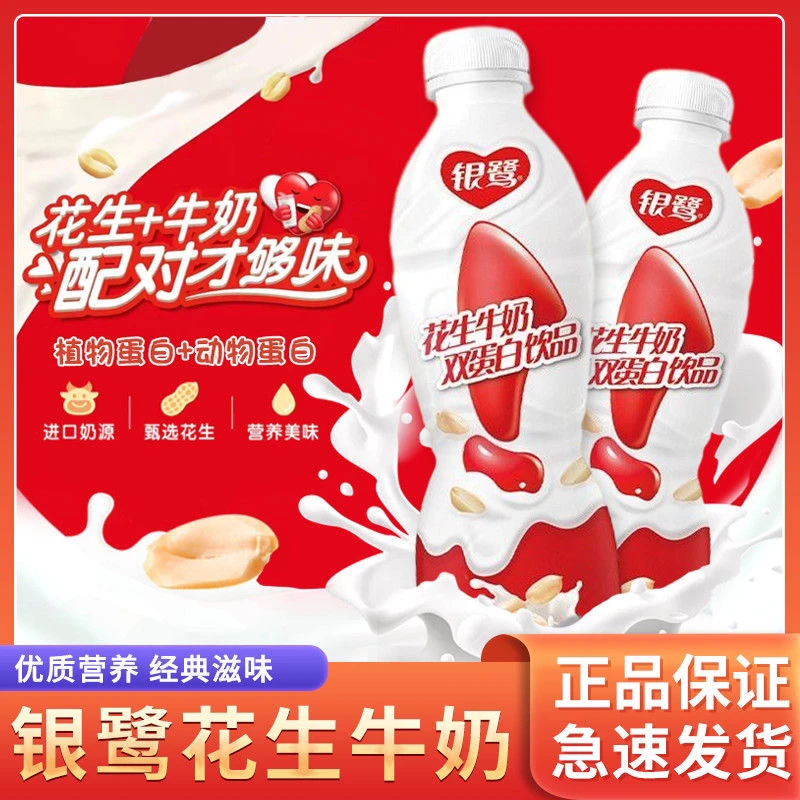 银鹭花生牛奶350ml瓶即饮装整箱15瓶双蛋白饮品批发正品新鲜香浓