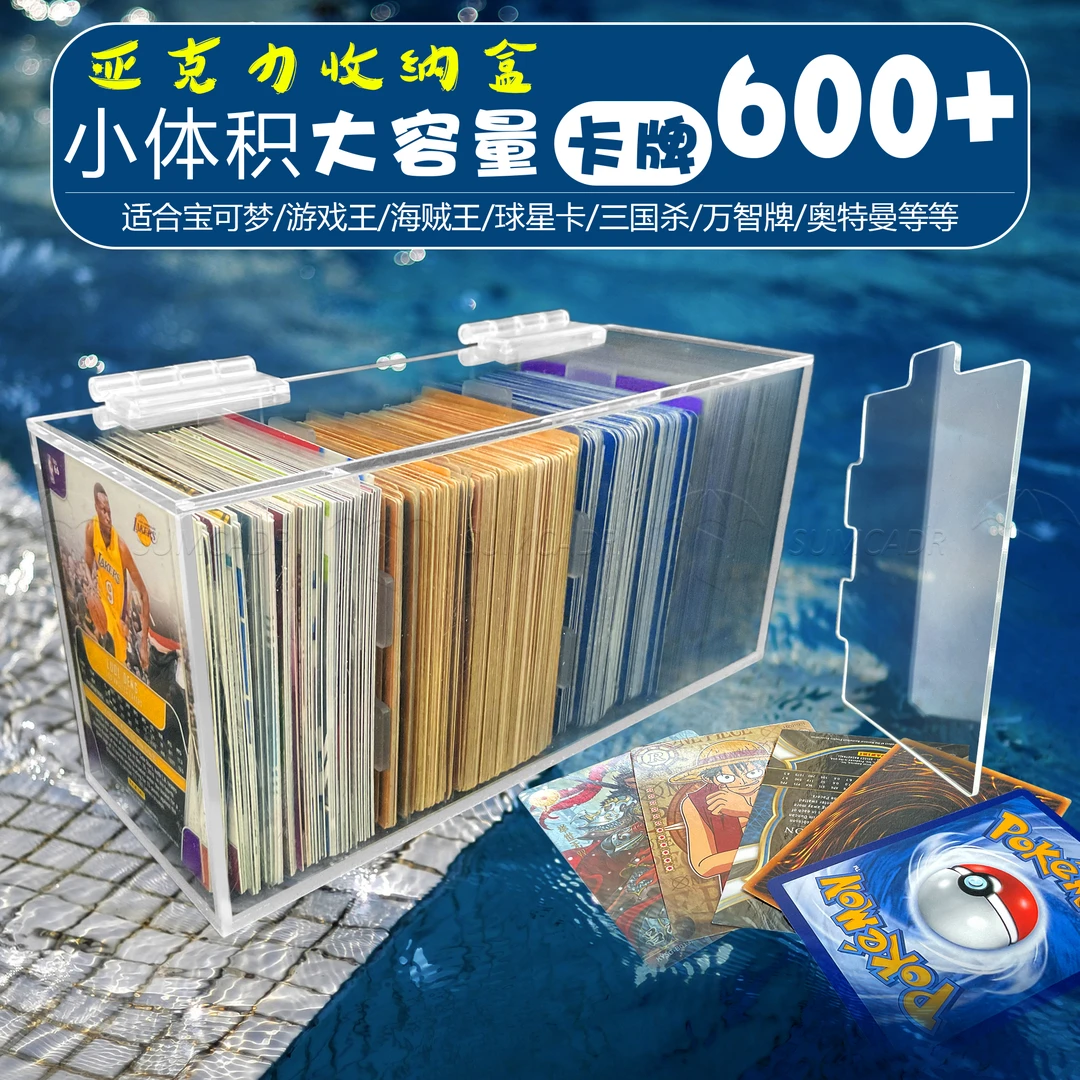 卡片收纳盒游戏王宝可梦球星卡万智牌奥特曼WS卡牌亚克力收藏盒