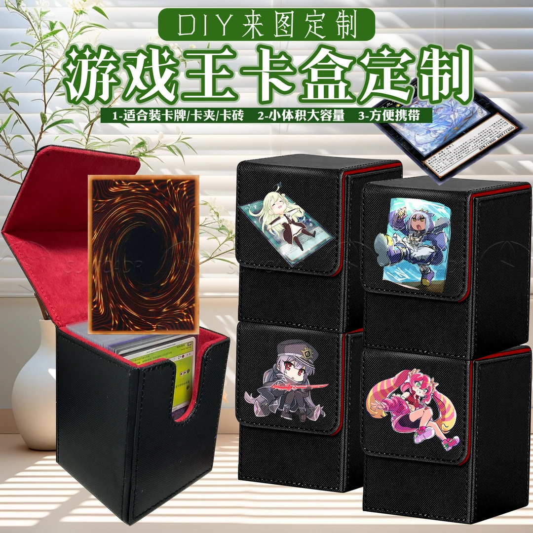 100+游戏王卡盒PU皮质卡牌闪刀姬白银城桌游卡片收纳盒万智牌