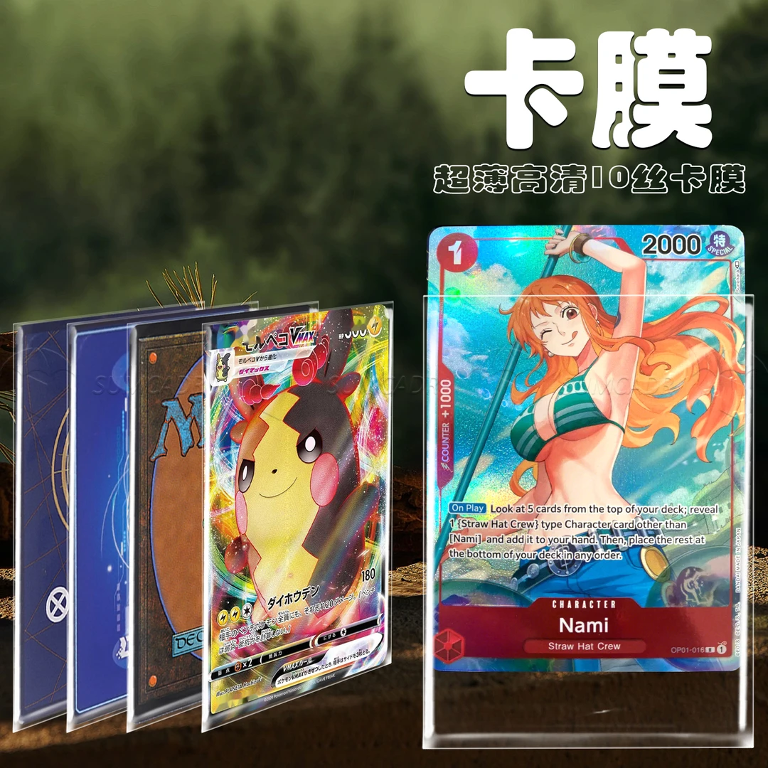 宝可梦卡膜PTCG简中内胆海贼王WS万智牌卡片收纳套透明保护牌套