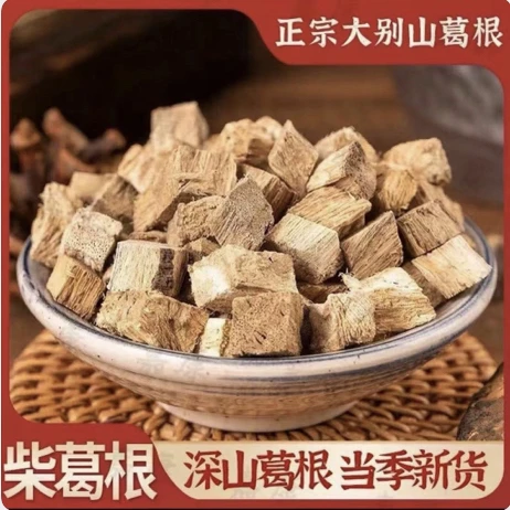葛根,可搭配丹参泡水