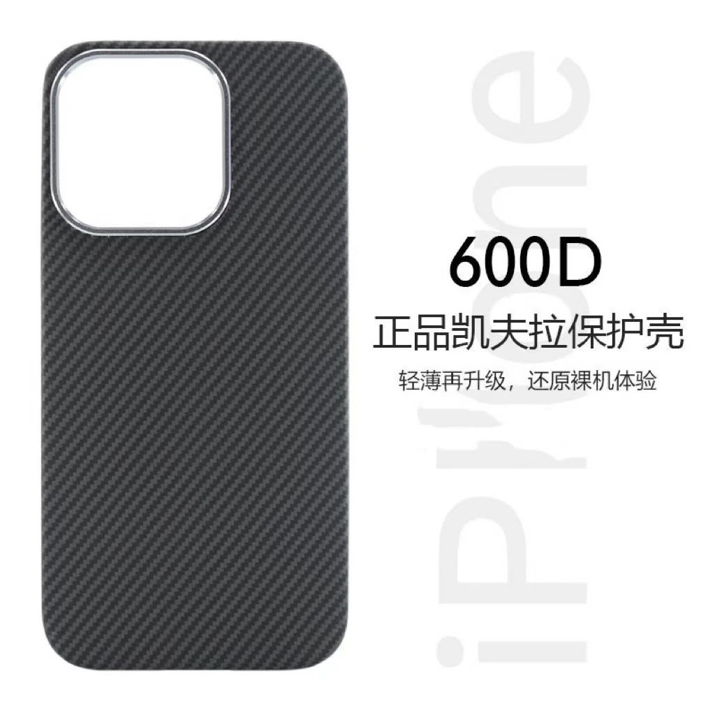 【凯夫拉】适用于苹果16promax600D细纹16pro磁吸超薄1500D手机壳